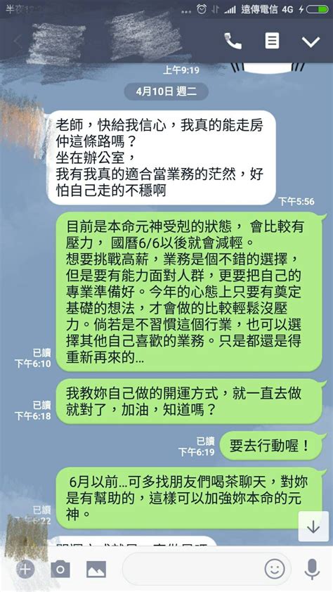 命理諮詢|逆轉人生命理網，姻緣、財運、事業、八字、算命、卜。